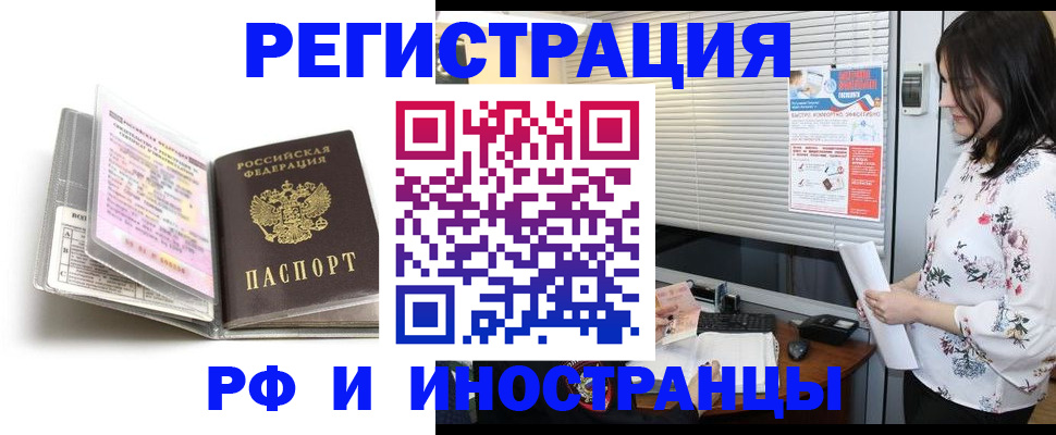 временная регистрация для школы в Энгельсе